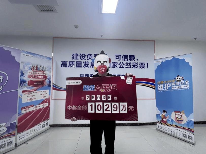 西安一男子中奖1038余万元:很幸运,仍会坚持工作